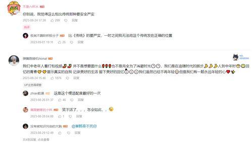 娛樂吃瓜醬2023年九月份視頻,揭秘娛樂圈幕后故事