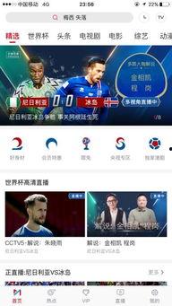 搜索娛樂(lè)吃瓜直播