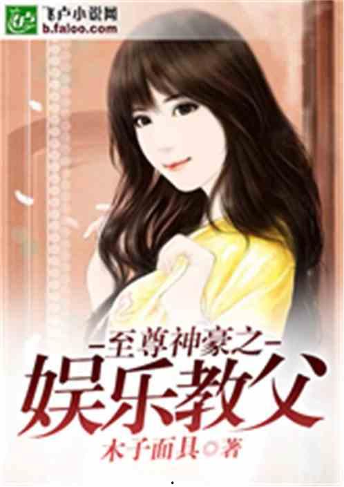 娛樂(lè)吃瓜醬婆婆小說(shuō),揭秘娛樂(lè)圈背后的秘密與溫情